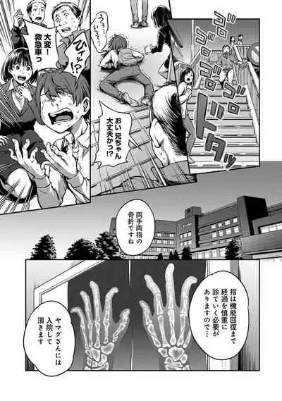 [Sakusei Kenkyuujo/Kameyama Shiruko] Sakusei Byoutou ~Seikaku Saiaku no Nurse shika Inai Byouin de Shasei Kanri Seikatsu~ (COMIC Ananga Ranga)