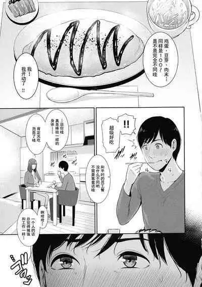 [gonza] Koi suru Bijukujo-tachi - Milf is in love with dick [uncensored]