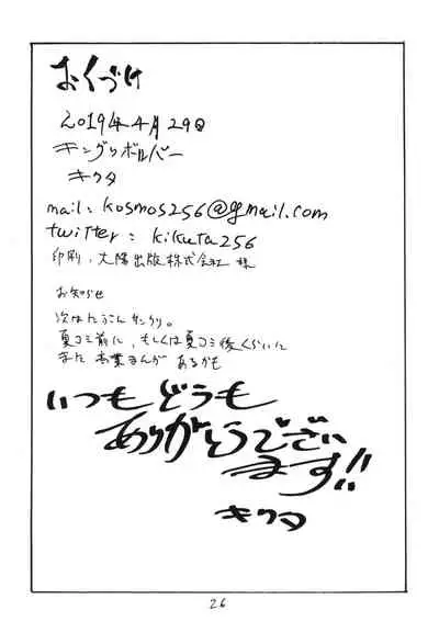 [King Revolver (Kikuta)] Itsudemo Te wa Seiketsu ni (Fate/Grand Order) [Chinese] [黎欧x苍蓝星汉化组] [Digital]