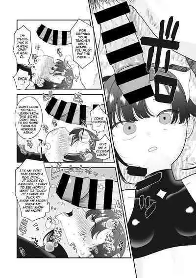 Maruhiden! Ayame Inpouchou! | Forbidden Secret Chronicle! Ayame's Lewd-Arts Album!