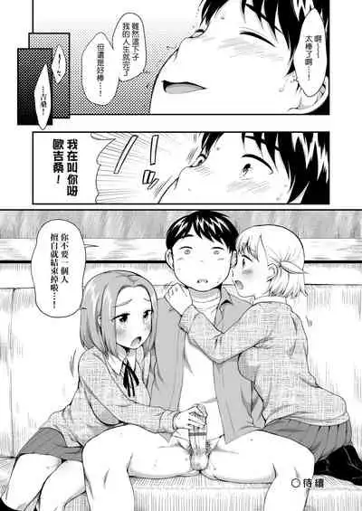 [Equal] Karaoke Box de Tonari no JC2 Futarigumi to Rannyuu Sokuhame | 卡拉OK包廂內隔壁JC2人組的亂入即插入 [Chinese] [Digital]