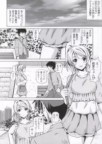 (CT24) [Special☆Week (Fujishiro Seiki)] Eli Live! (Love Live!)