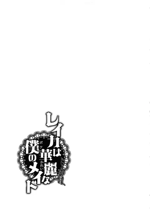 Reika wa Karei na Boku no Maid Ch. 6~Final + EX