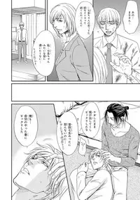 [Kasuga Naoka] Yoko ni Kedamono. [Digital]