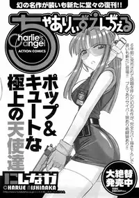 COMIC Men's Young Special IKAZUCHI Vol. 06 [2008-06]
