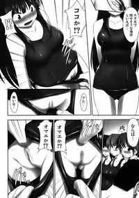 [Kabushikigaisha MESSE SANOH (Various)] Kawasemi