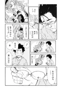 [Seto Yuuki] Amamori no Yari (COMIC Mujin 2009-06) [Decensored]
