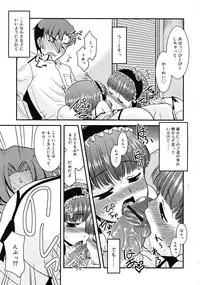 Comic RiN 2008-12 (Vol.48)