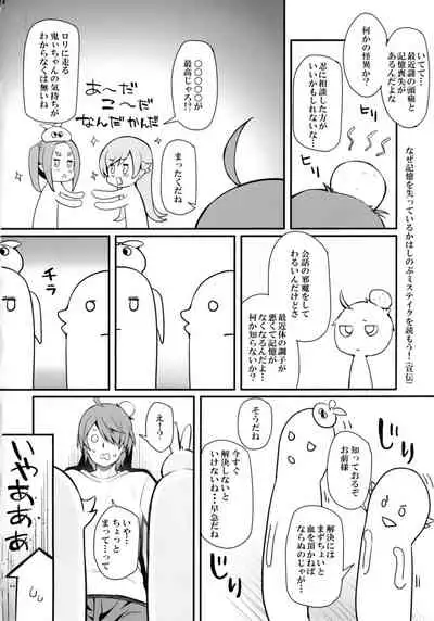 Pachimonogatari Part 14: Yotsugi Success