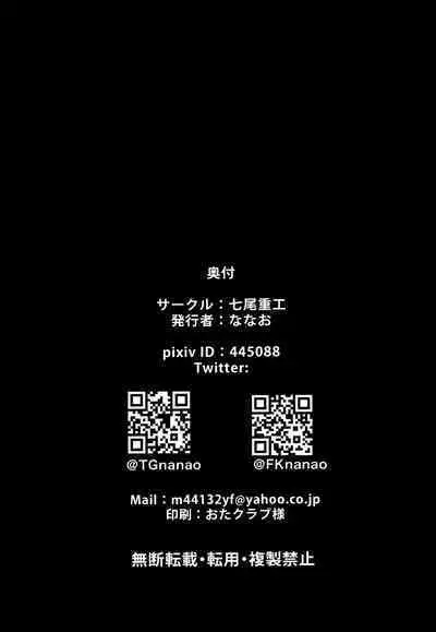 Schale Touban Nisshi Touban Ajitani Hifumi