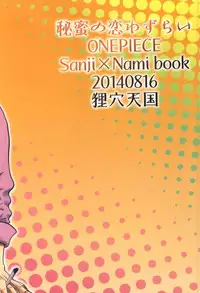 (C86) [Mamiana Paradise (Kuri)] Himitsu no Koi Wazurai (One Piece)