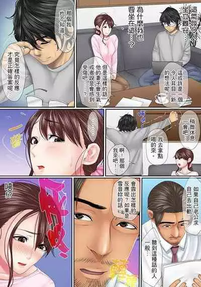 [Korosuke] Kono Furin wa Otto no Tame 