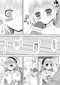 [Oda Natsuki] Oujo-sama to Kagyaku Seiheki na Danna-sama 4 (Fire Emblem if)