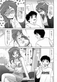 COMIC Momohime 2008-03