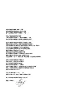 (SC2015 Winter) [FRAC (Motomiya Mitsuki)] Kimi Naki Sekai (Kantai Collection -KanColle-) [Chinese] [空気系☆漢化]