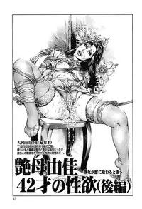 [Juteimu Nakata] Kinshin Chijou - Aiyoku no Kyouen [Digital]