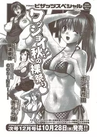 Action Pizazz Special 2009-11