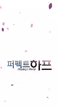 Perfect Half Ch.1-21 (English) (Ongoing)