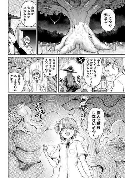 [Anthology] Bessatsu Comic Unreal Tensei Yuri -Isekai de Gyakuten shita Seikatsu- Vol. 1 [Digital]