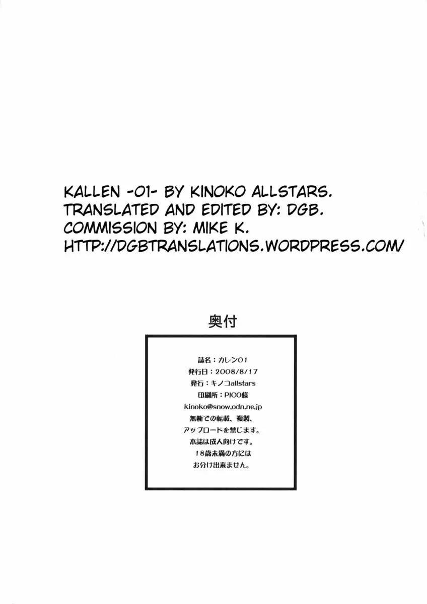 Kallen -01-