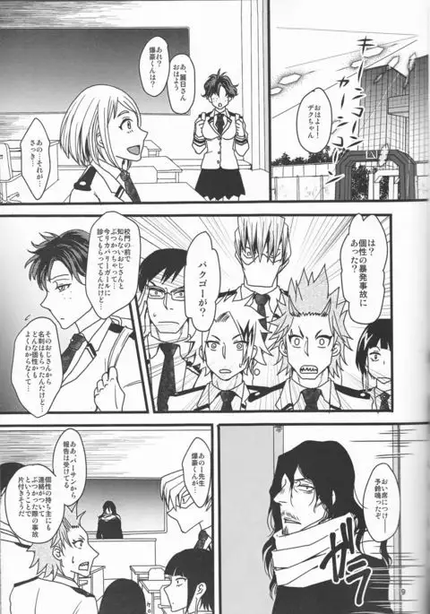 Super Darling Bakugou Katsuki