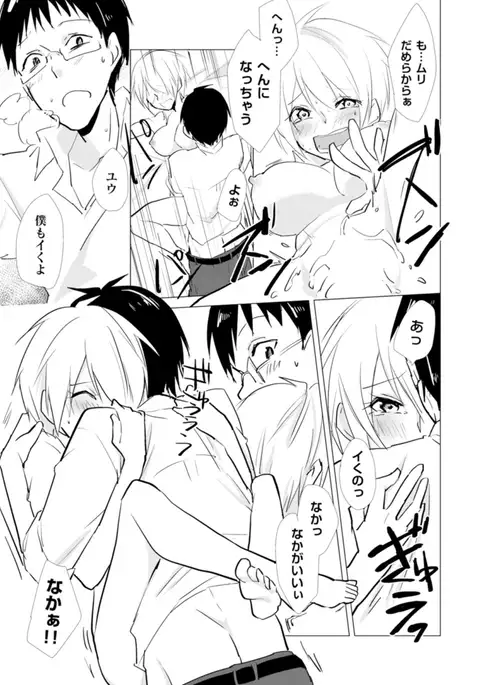 Nyotayan! Oshioki Namaiki Nyotaika Yankee 9