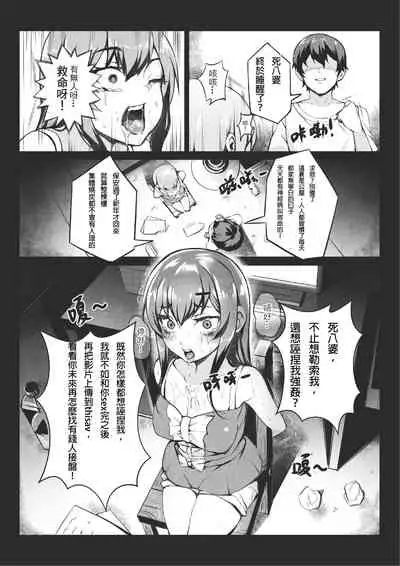 [Gantou Ikunoro] MK girl embodies the spirit of Hong Kong under the Lion Rock [Chinese] [君廣東話本當上手機翻漢化組] v2