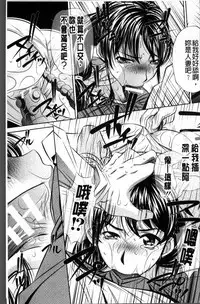 [NABURU] Oyako Kankei [Chinese]