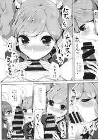 (Geinoujin wa Card ga Inochi! 13) [From Nou Kanja no Kai (Tyranu)] Sena-san Saitte Desu♥ (aikatsu!)