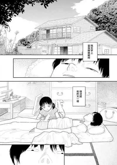 Inaka vol.1-6 | 鄉下