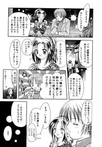 [Azamino Keiji] Hachimitsuiri no Himitsu