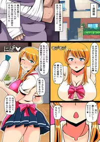 [Nemuneko] Aoi Yuuwaku ~Gal to Omoide no Natsu~