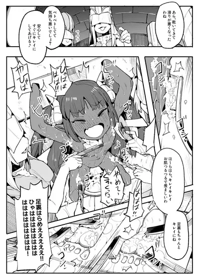 Maou Lilith Eikyuu Kusuguri Shokei