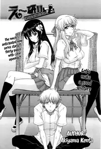 [Akiyama Kenta] Eh~Ken!! - Movie Study Club Ch.1-7.5 (Comic Aun 2013-2014) [English] [The Lusty Lady Project]