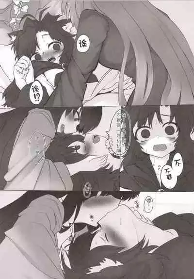 (Reitaisai 11) [RTD (Mizuga)] Chikurin no Tooboe (Touhou Project) [Chinese] [手机个人汉化]