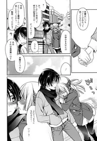 [Suzudama Renri] Tangerine treacle