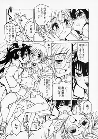 [Anthology] Shounen Ai no Bigaku - The Josou Shounen