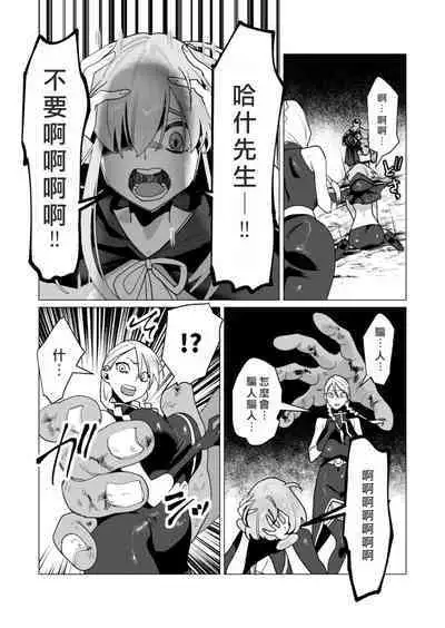 Yuusha-sama wa Houshuu ni Hitozuma o Gokibou desu 3