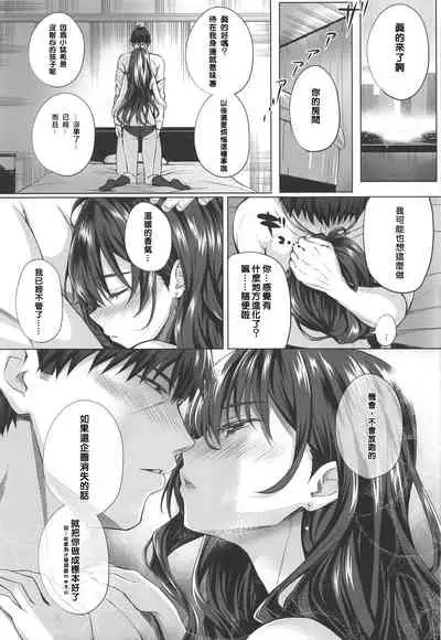 (C95) [N.S Craft (Simon)] Shiki to P II (THE IDOLM@STER CINDERELLA GIRLS) [Chinese] [巴尼汉化组]