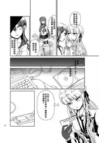 (SC62) [Picosolenodon (322g)] Hana no Nemoto de Machiawase (Danganronpa) [Chinese] [沒有漢化]