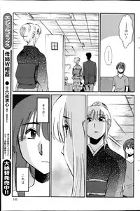 [TsuyaTsuya] Hirugao Ch. 1-2, 4, 14-32