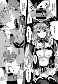 [Gustav] Reika wa Karei na Boku no Maid [Chinese] [無邪気漢化組]