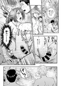 [Kameyama shiruko] Shokuba de sounyuu happening!? ｰOutotsu konbi no hamarikataｰ Ch.01-06