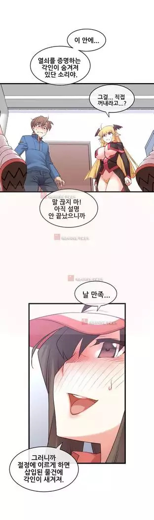 Master in My Dreams Ch.90-131