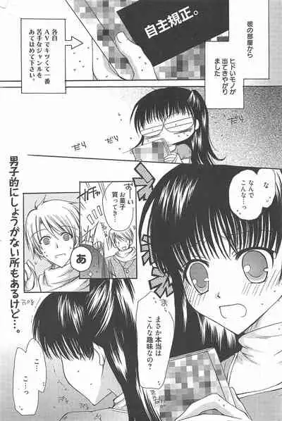 Manga Bangaichi 2010-04