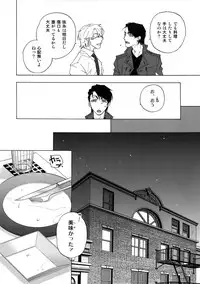 (C92) [East End Club (Matoh Sanami)] BACK STAGE PASS 08