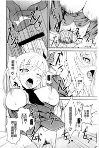 [Anthology] Haganai Inkou | 没社交的淫行 (Boku wa Tomodachi ga Sukunai) [Chinese]