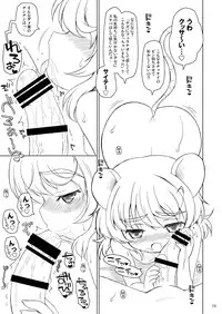 [Ororiya Enpitsudo (Murian, Hiroe Natsuki)] Watashi no Nazrin 4 (Touhou Project) [Digital]