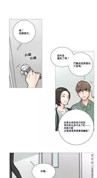 [The Jinshan] Sadistic Beauty Ch.1-14 [Chinese] [17汉化]
