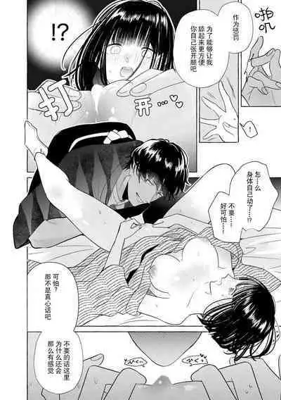 [Miyazaki Uno] Zetsurin Oni no Ikenie Zuma ~Haramu made Sosogarete...~ | 绝伦鬼的祭品新娘～向里面注射到怀孕为止…～ 1-5 [Chinese] [莉赛特汉化组]